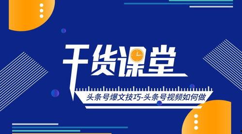 头条号应该写什么标题,揭秘现代都市生活新趋势，探索未来城市生活新篇章