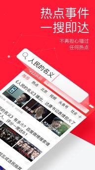 新速头条广告,引领潮流，创新营销新篇章