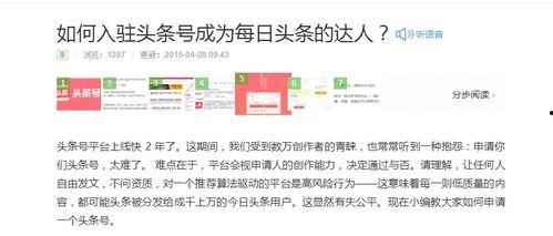 头条上有什么好的回答,揭秘热门话题背后的精彩回答