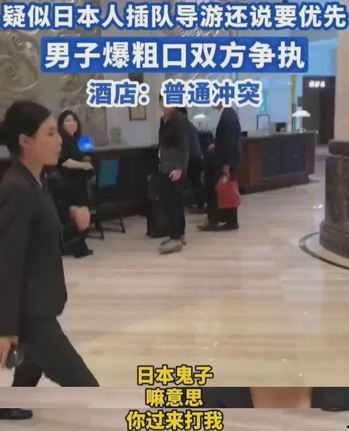 网友爆料日本插队事件视频,现场视频曝光引发热议