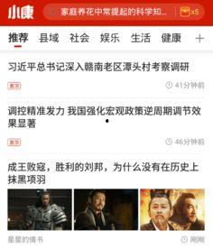 小康头条,聚焦民生，解码幸福生活新篇章