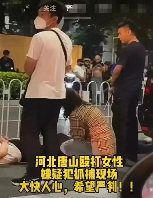 唐山打人视频是谁爆料的,网络爆料揭开惊人真相