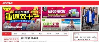 头条商家入口,开启电商新纪元，轻松掌握商机