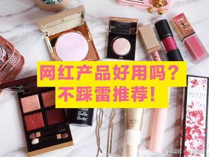 网红产品为什么那么红呢,揭秘网红产品火爆背后的秘密