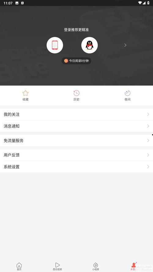 看头条怎么没有弹窗,告别弹窗，畅享无干扰阅读时光