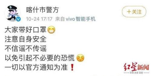 喀什公安局新闻头条