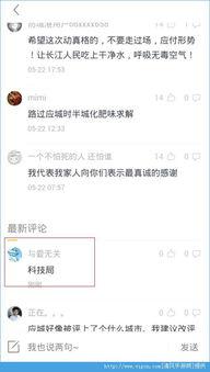 头条评论作者能看到么,作者视角下的互动世界”