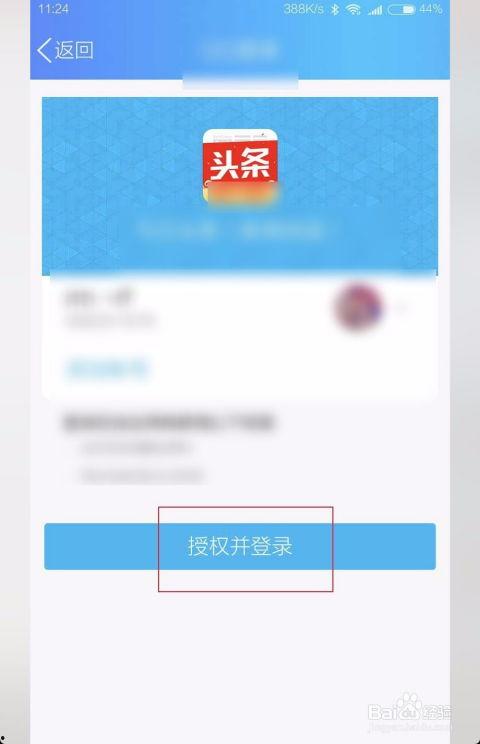 头条认证期间没过咋办