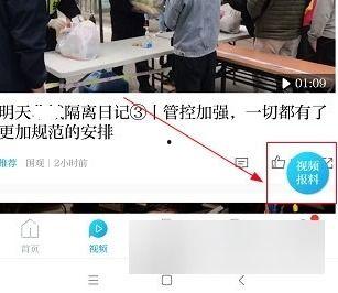 怎么给澎湃新闻爆料,如何高效提供新闻线索