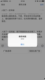 头条怎么发不了文件了,为何文件无法发送？