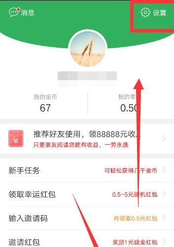 趣头条内存怎么删除,轻松优化手机运行