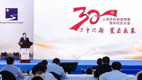 上海市科技启明星,探索上海科技创新的璀璨星辉——科技启明星计划概览