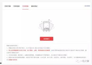 头条图集怎么设置左右看