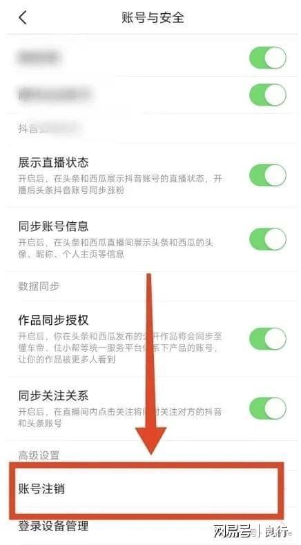 如何取消头条帐号注销,教你如何成功取消头条账号注销