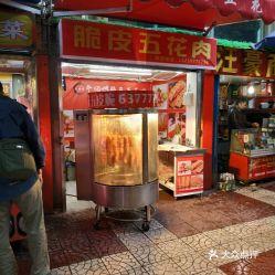 汝阳网红五花肉店,舌尖上的美味传奇