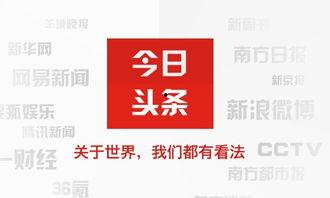 项亮加入头条,开启新媒体领域新篇章