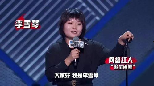 李雪琴圈内爆料视频