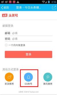 头条怎么找回删的信息