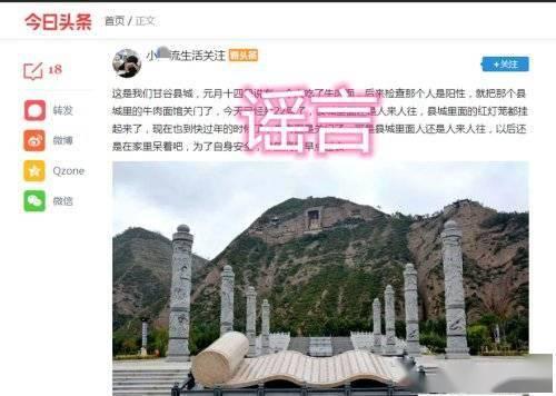 王峪口今日头条疫情,追踪今日头条报道的防控进展