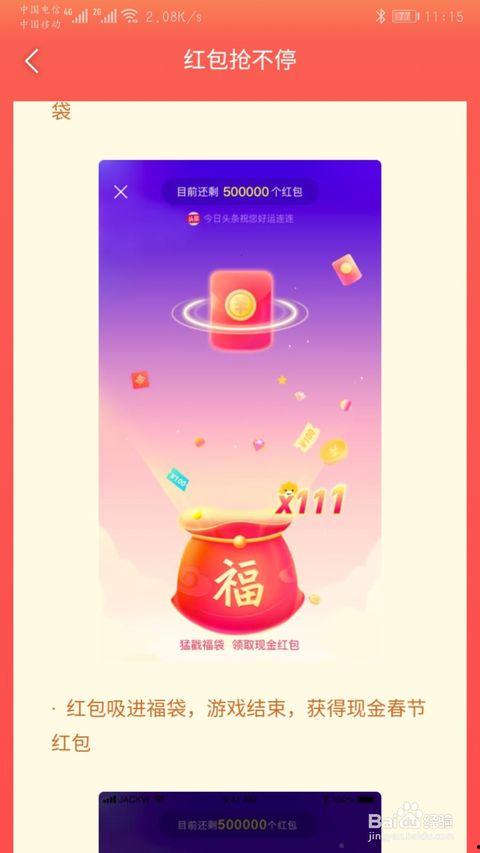 头条红包雨最多能发多少,最高金额揭秘！”