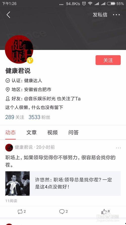 刚做头条怎么才能涨粉,新手涨粉攻略全解析