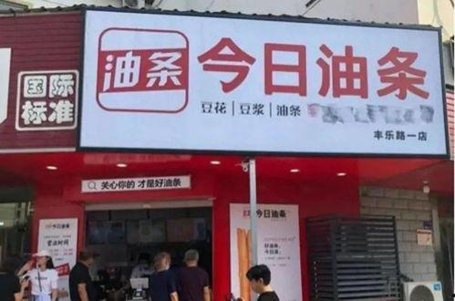 今日头条延边鑫美