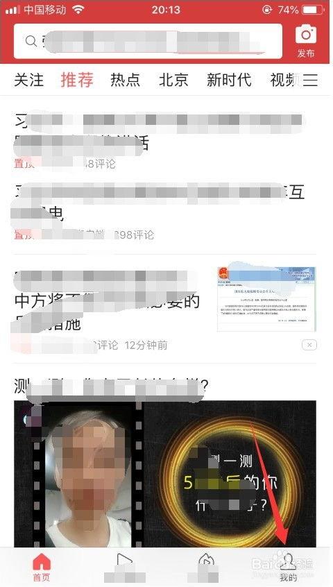 换个手机号如何登录头条,手机号变更后的便捷操作指南