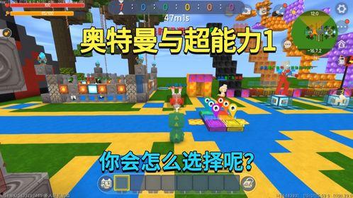 迷你世界超能力爆料视频