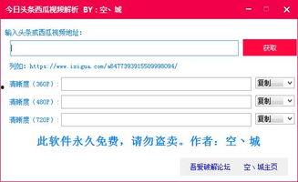 头条和西瓜视频怎么分享